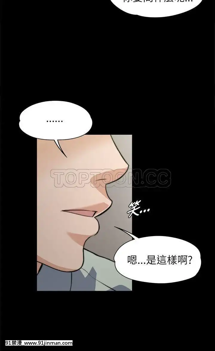 上司的妻子1-30話[完結][voltas 18h czp]