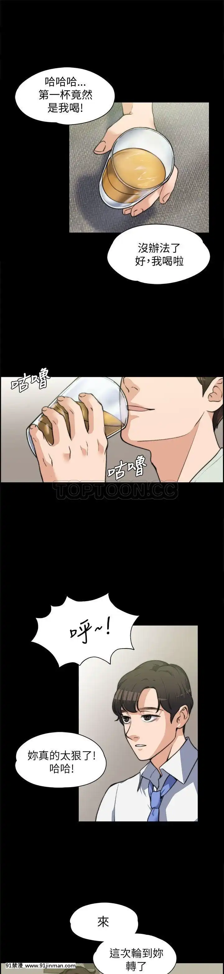 上司的妻子1-30話[完結][voltas 18h czp]