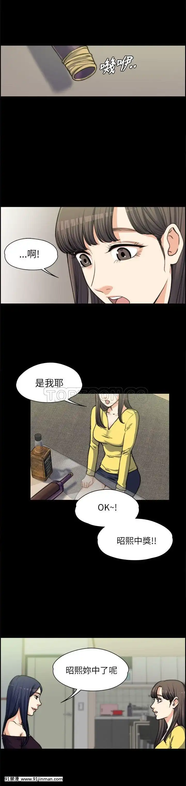 上司的妻子1-30話[完結][voltas 18h czp]