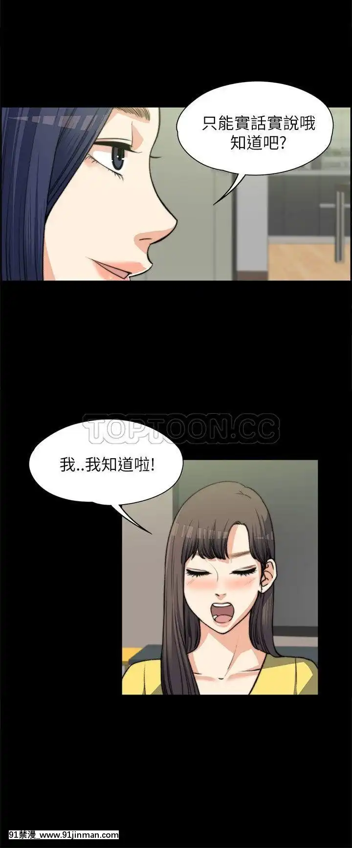 上司的妻子1-30話[完結][voltas 18h czp]