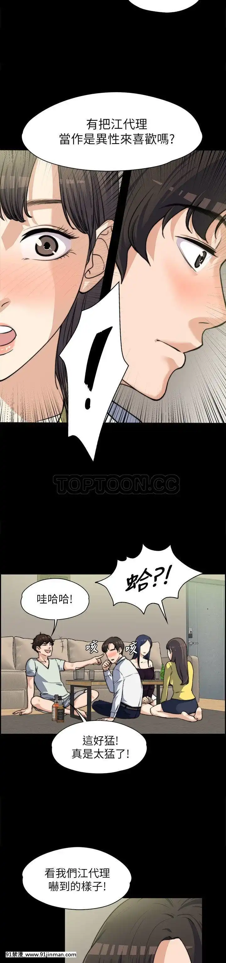 上司的妻子1-30話[完結][voltas 18h czp]