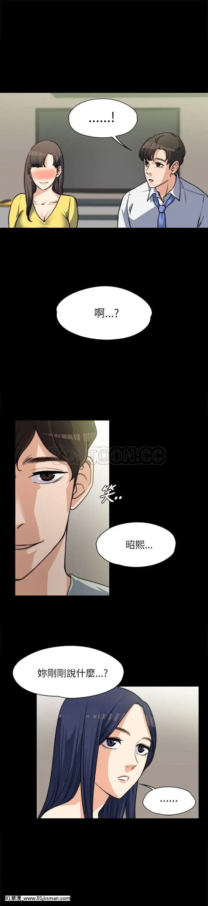 上司的妻子1-30話[完結][voltas 18h czp]
