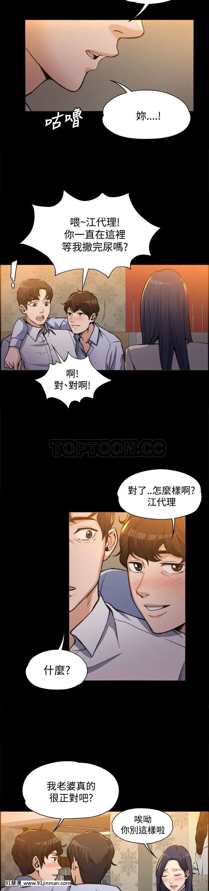 上司的妻子1-30話[完結][voltas 18h czp]