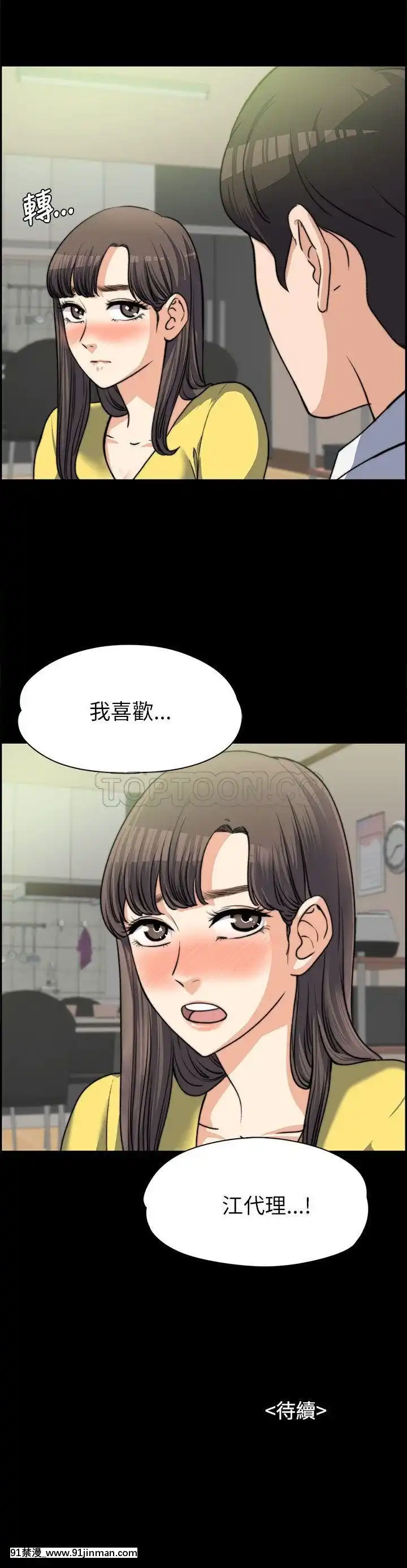 上司的妻子1-30話[完結][voltas 18h czp]