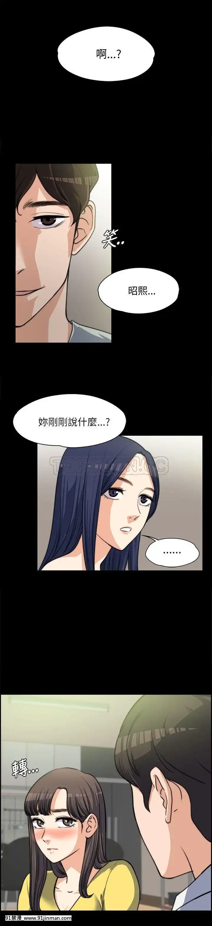 上司的妻子1-30話[完結][voltas 18h czp]