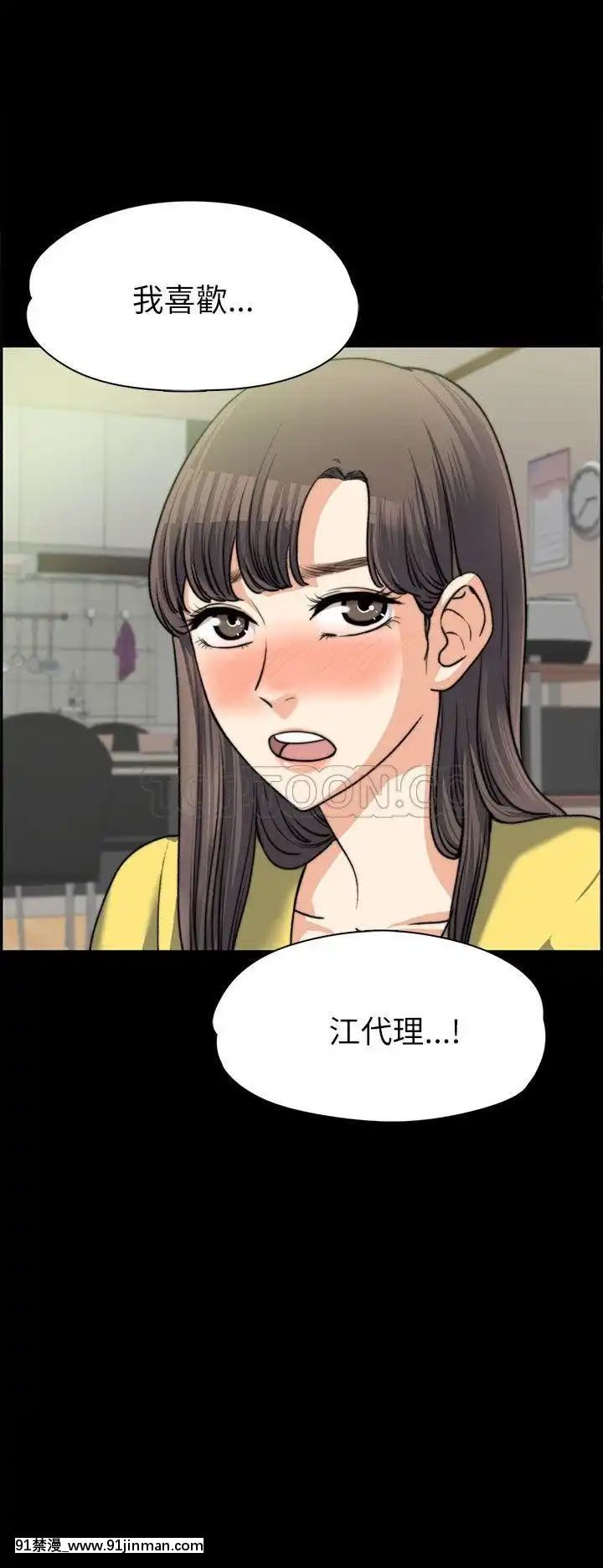 上司的妻子1-30話[完結][voltas 18h czp]