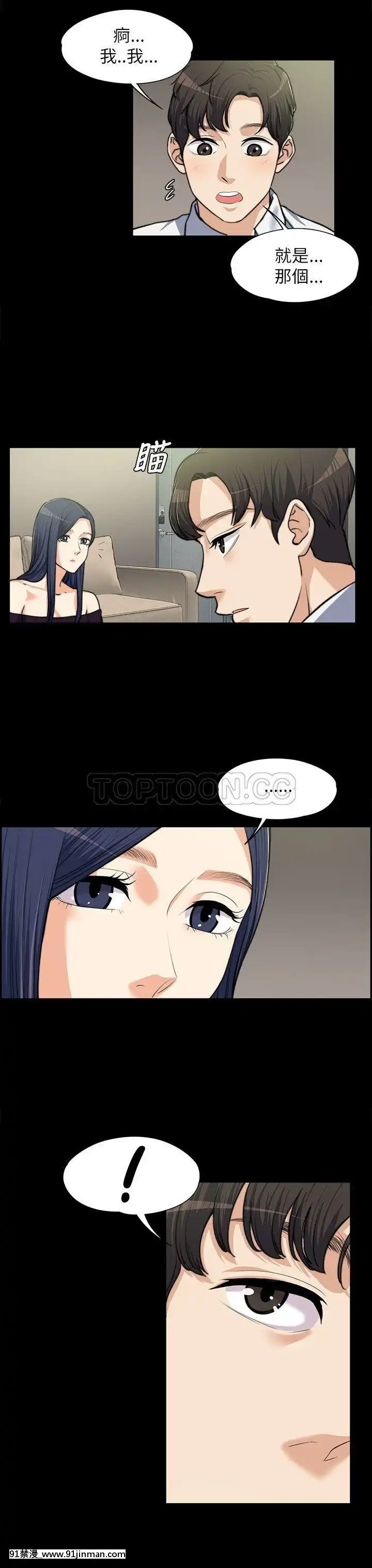 上司的妻子1-30話[完結][voltas 18h czp]