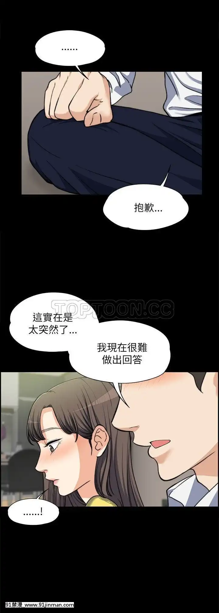 上司的妻子1-30話[完結][voltas 18h czp]
