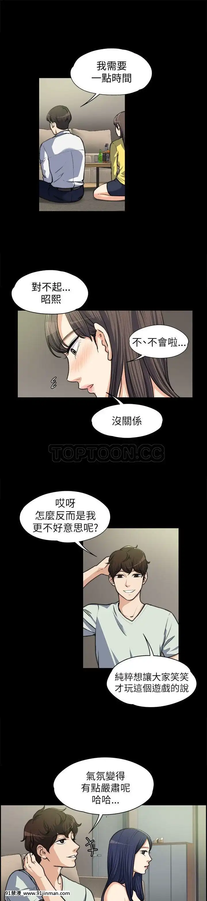 上司的妻子1-30話[完結][voltas 18h czp]