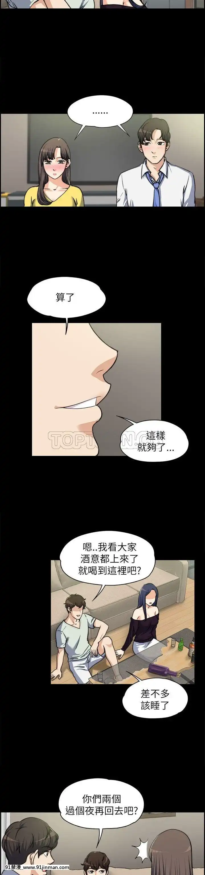 上司的妻子1-30話[完結][voltas 18h czp]