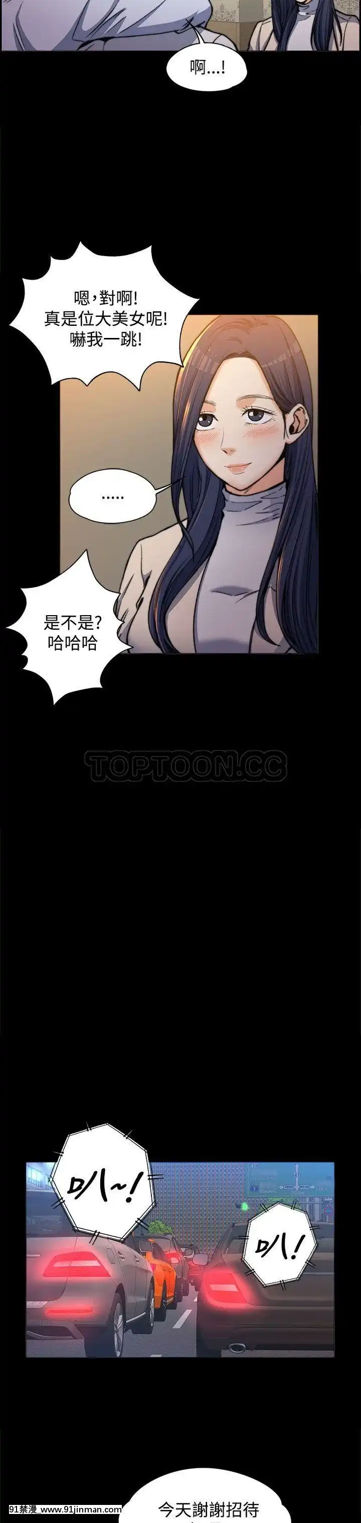 上司的妻子1-30話[完結][voltas 18h czp]