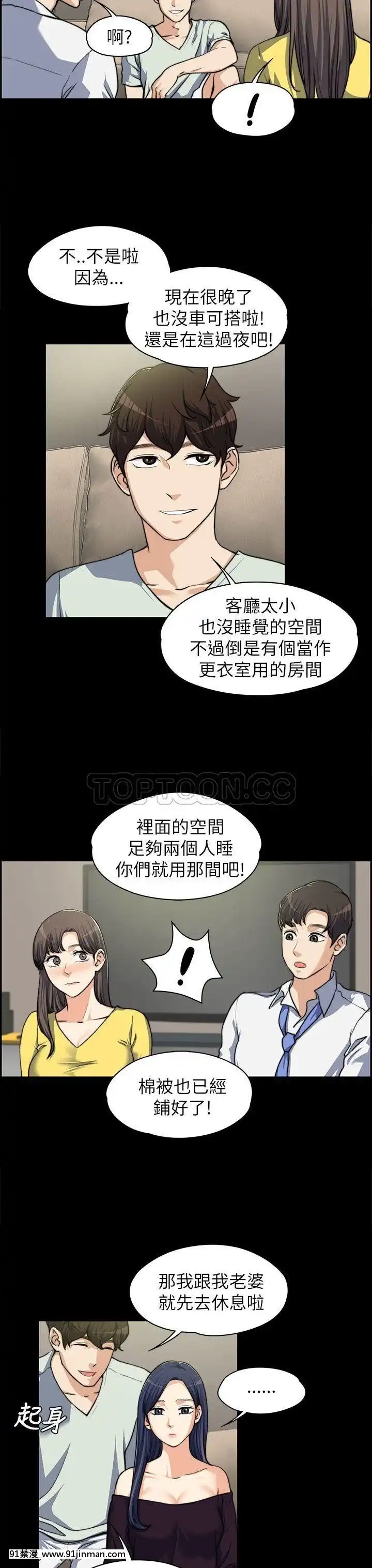 上司的妻子1-30話[完結][voltas 18h czp]