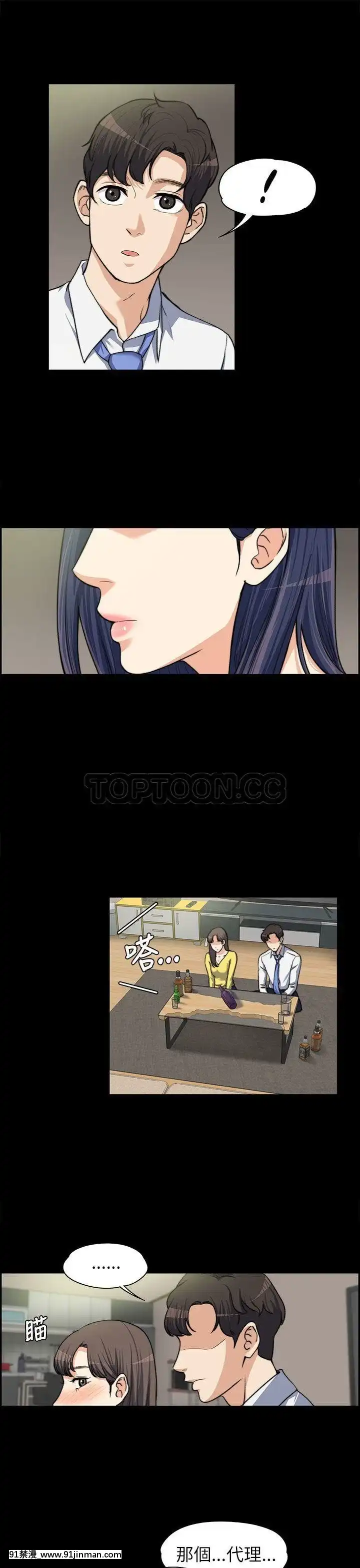 上司的妻子1-30話[完結][voltas 18h czp]