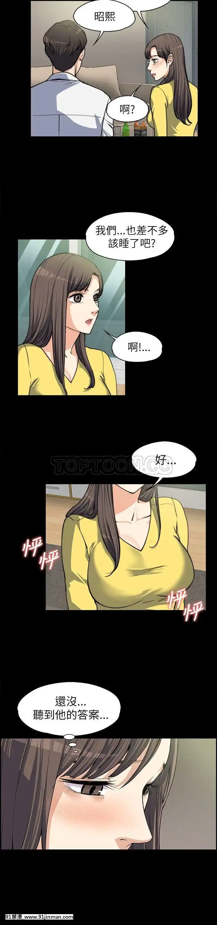 上司的妻子1-30話[完結][voltas 18h czp]