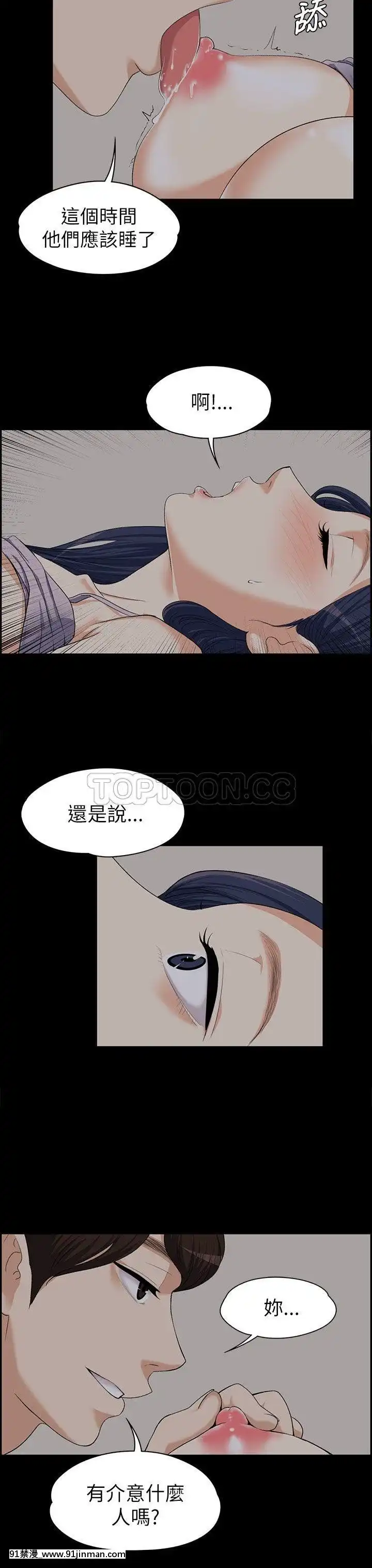 上司的妻子1-30話[完結][voltas 18h czp]