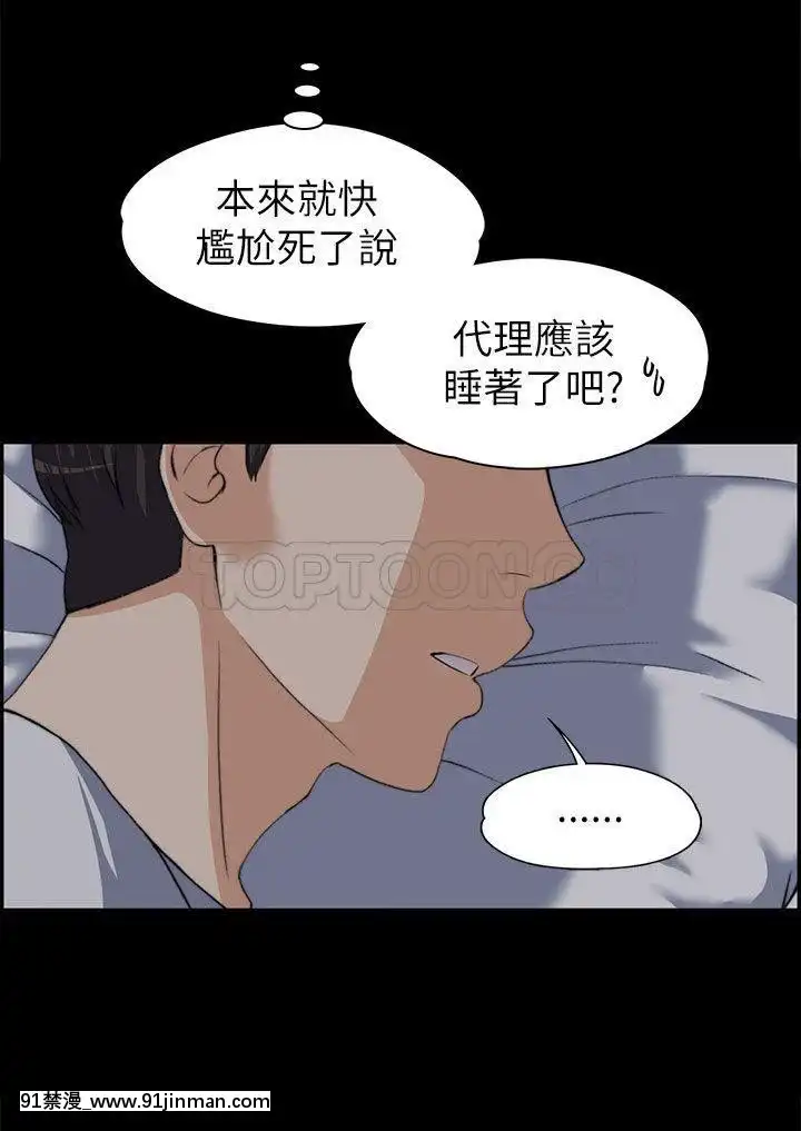 上司的妻子1-30話[完結][voltas 18h czp]