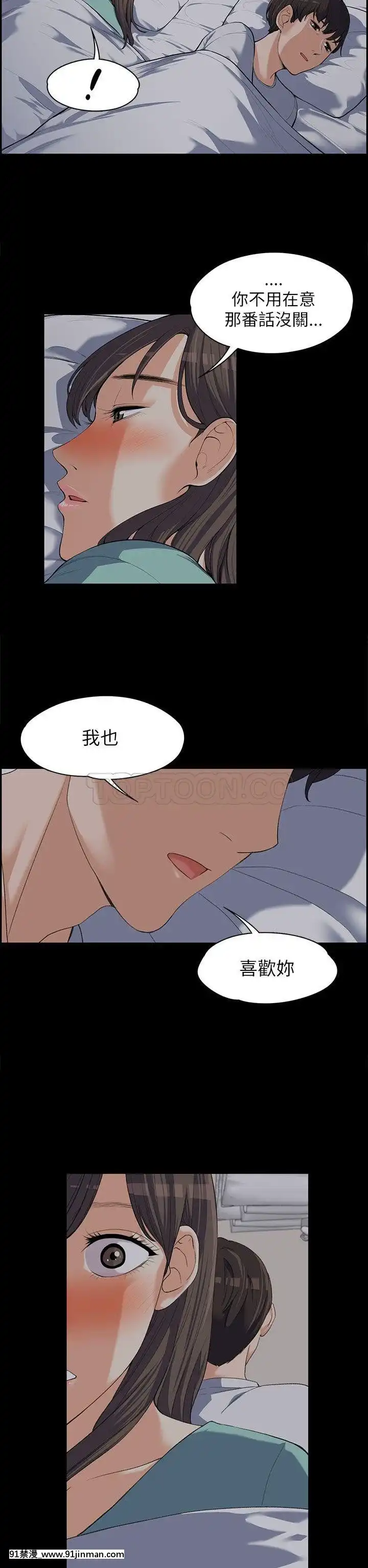 上司的妻子1-30話[完結][voltas 18h czp]