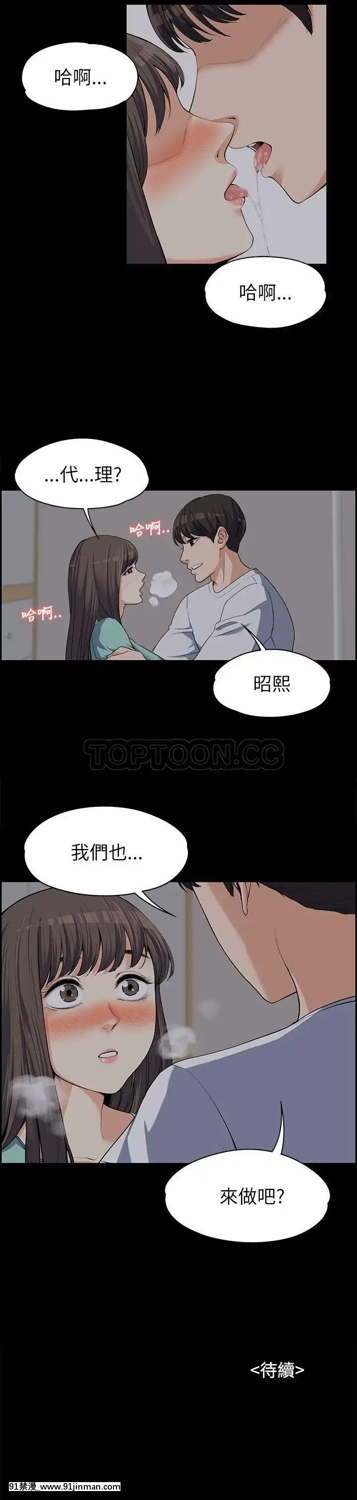 上司的妻子1-30話[完結][voltas 18h czp]