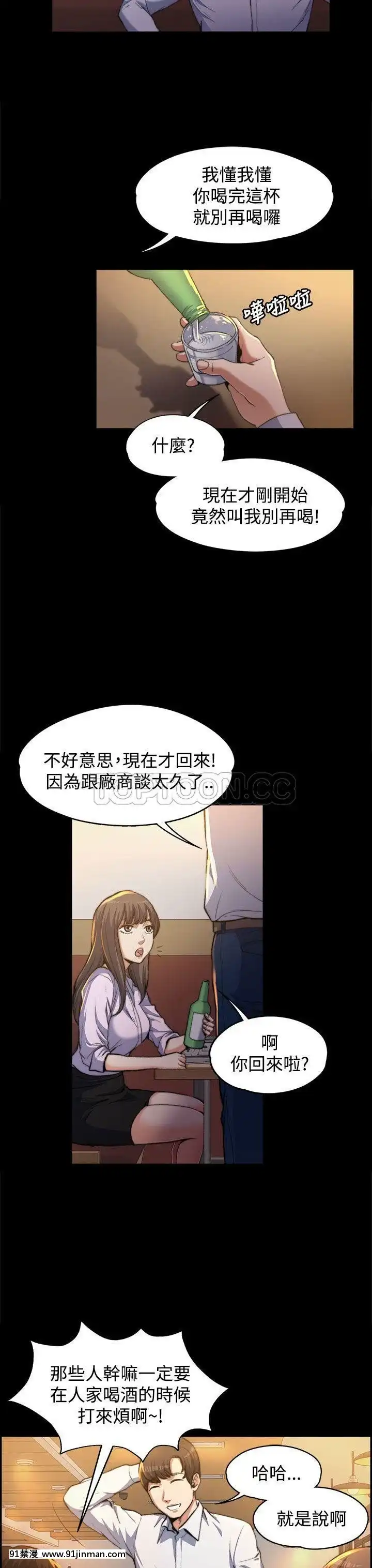 上司的妻子1-30話[完結][voltas 18h czp]