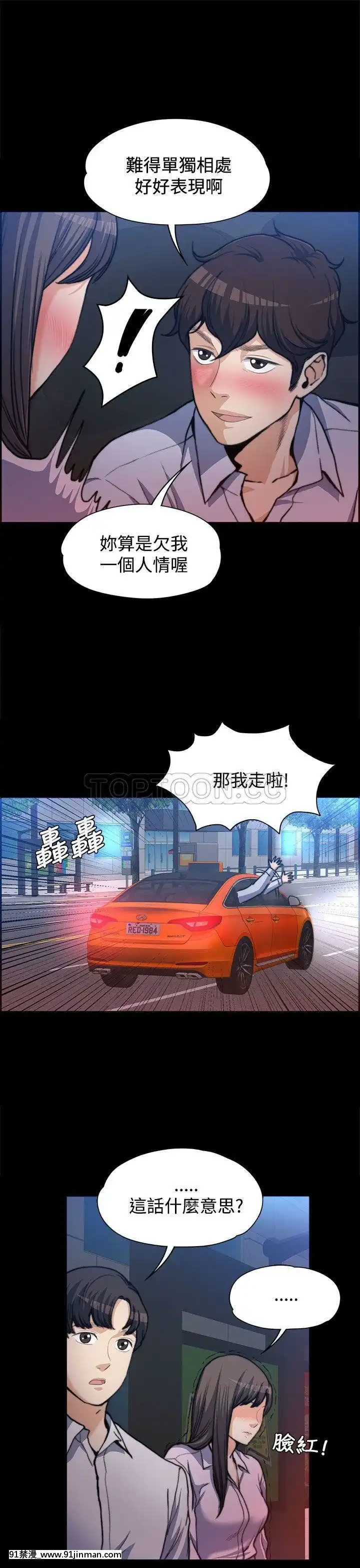 上司的妻子1-30話[完結][voltas 18h czp]
