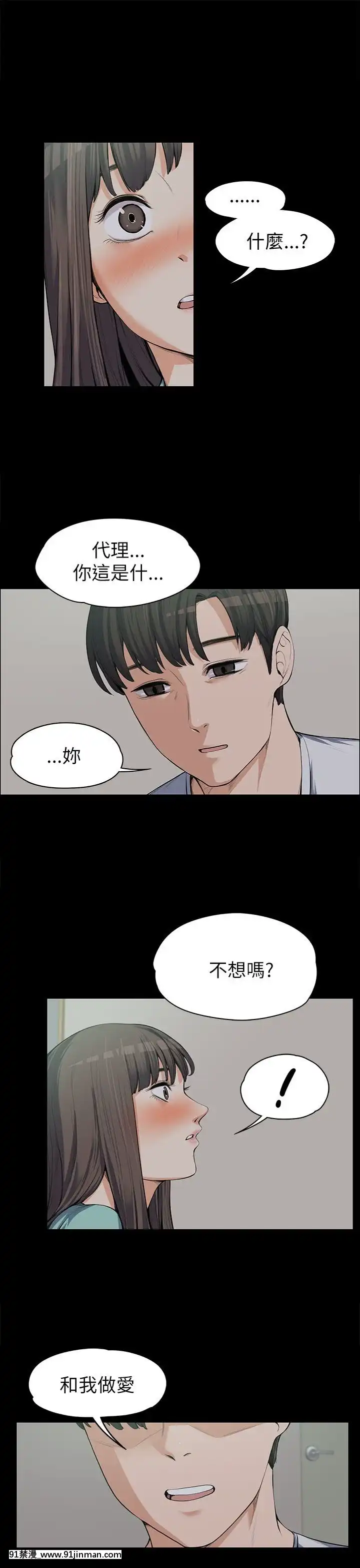 上司的妻子1-30話[完結][voltas 18h czp]