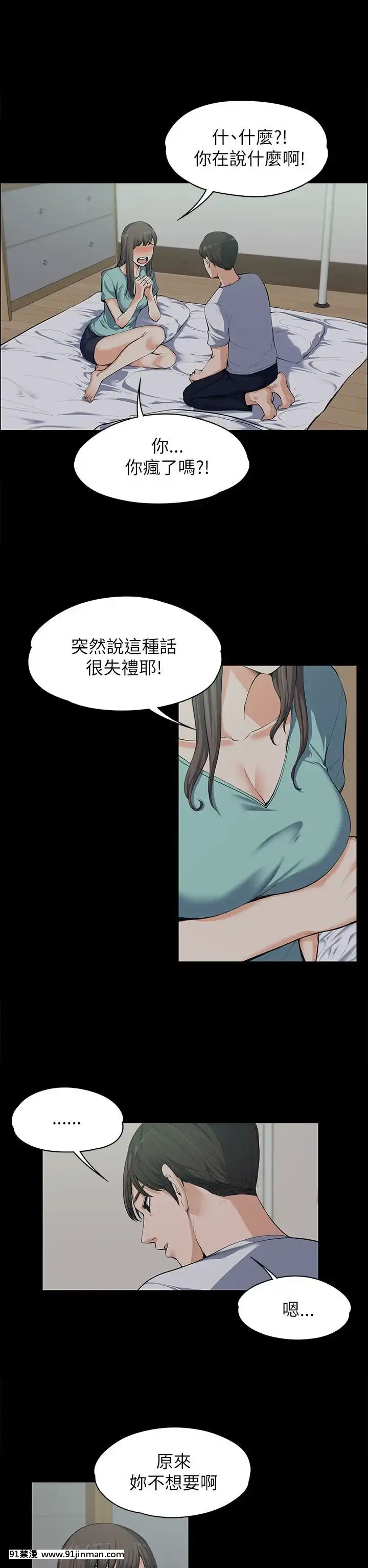 上司的妻子1-30話[完結][voltas 18h czp]