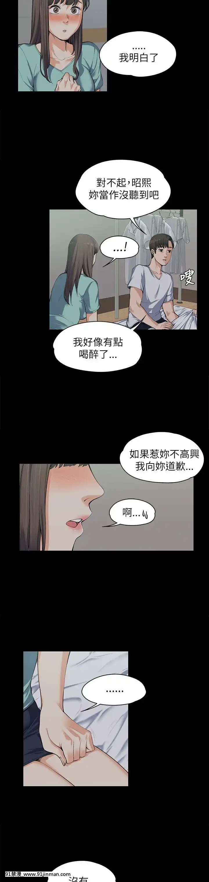 上司的妻子1-30話[完結][voltas 18h czp]