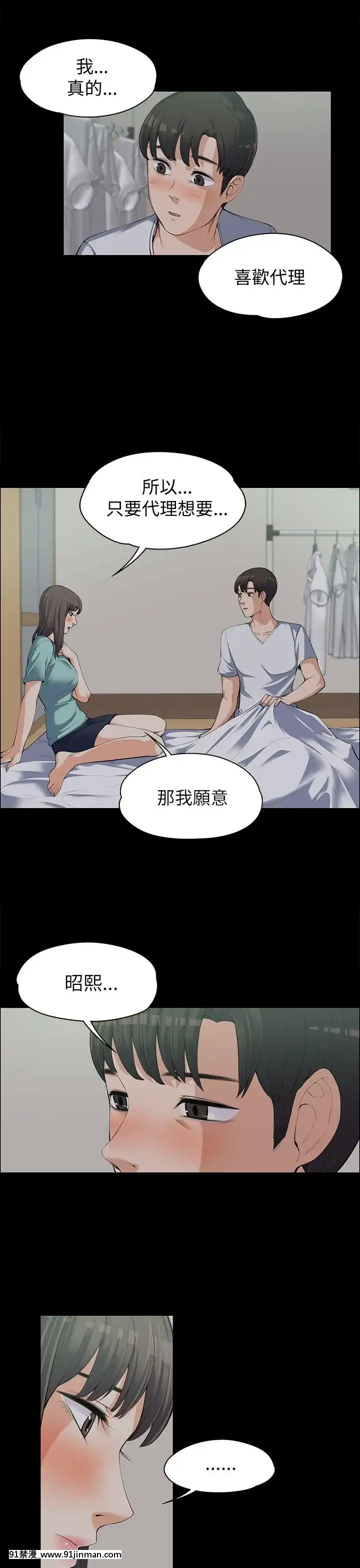 上司的妻子1-30話[完結][voltas 18h czp]