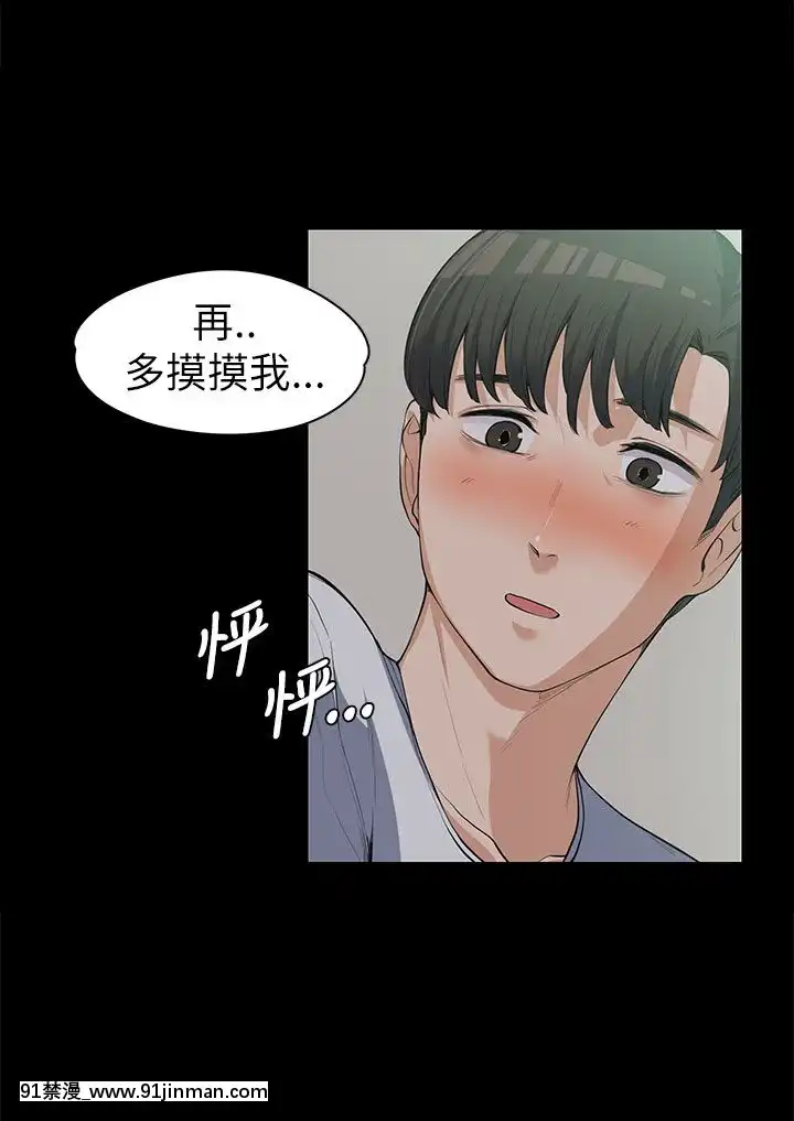上司的妻子1-30話[完結][voltas 18h czp]