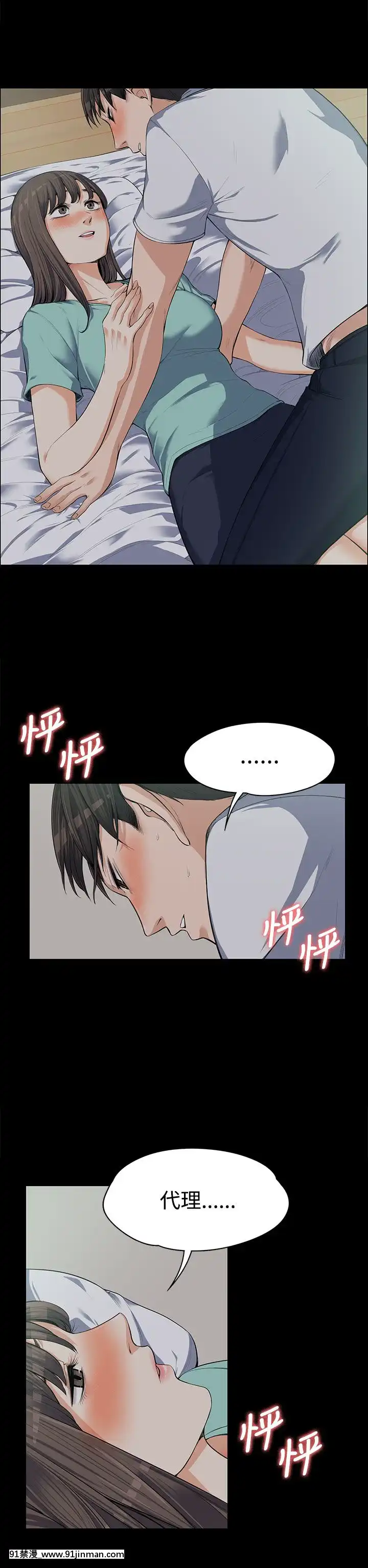 上司的妻子1-30話[完結][voltas 18h czp]