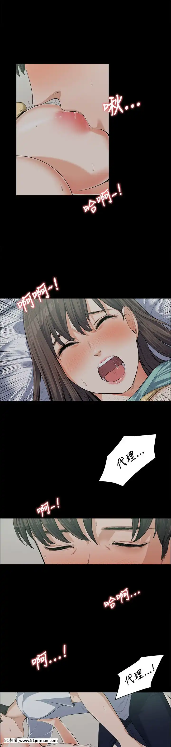 上司的妻子1-30話[完結][voltas 18h czp]