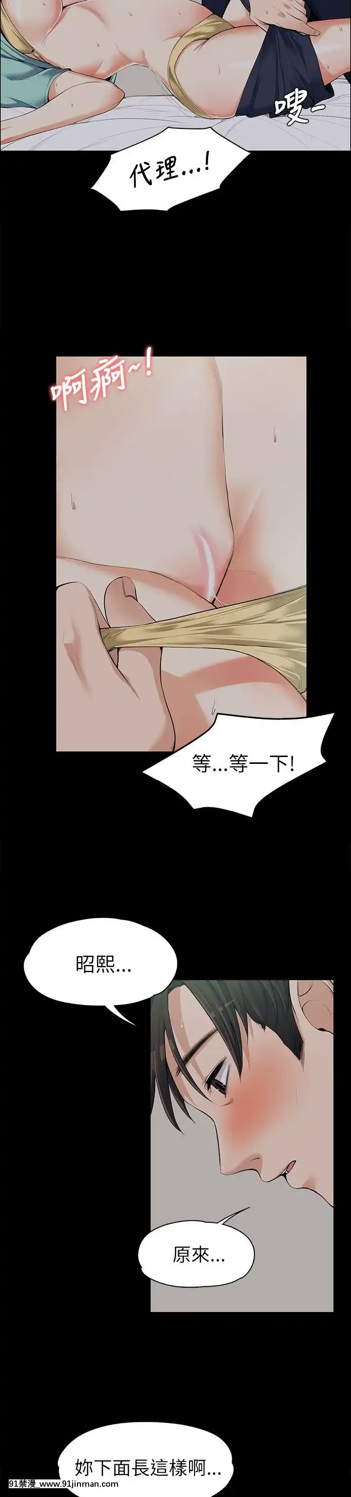 上司的妻子1-30話[完結][voltas 18h czp]