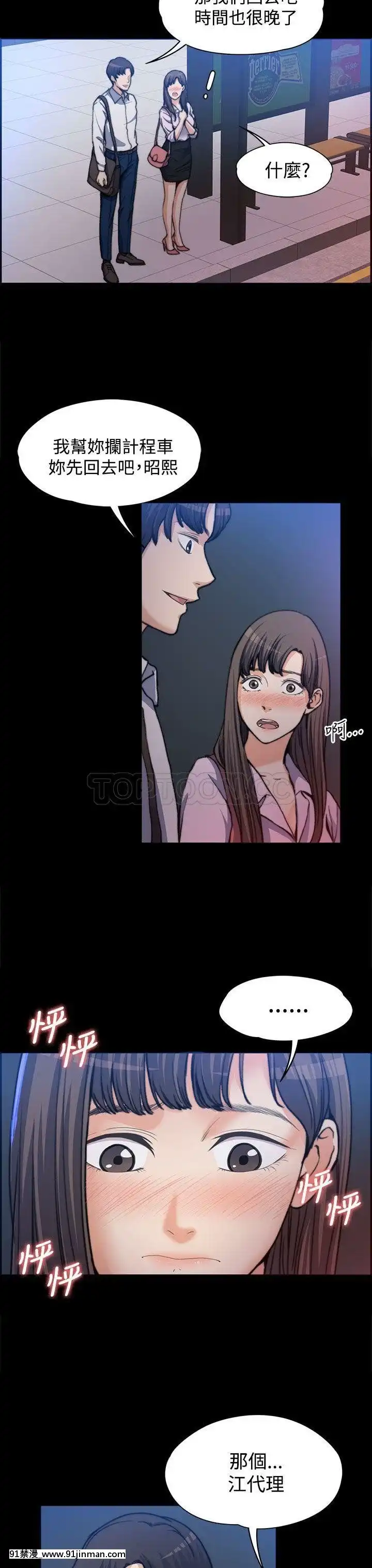上司的妻子1-30話[完結][voltas 18h czp]