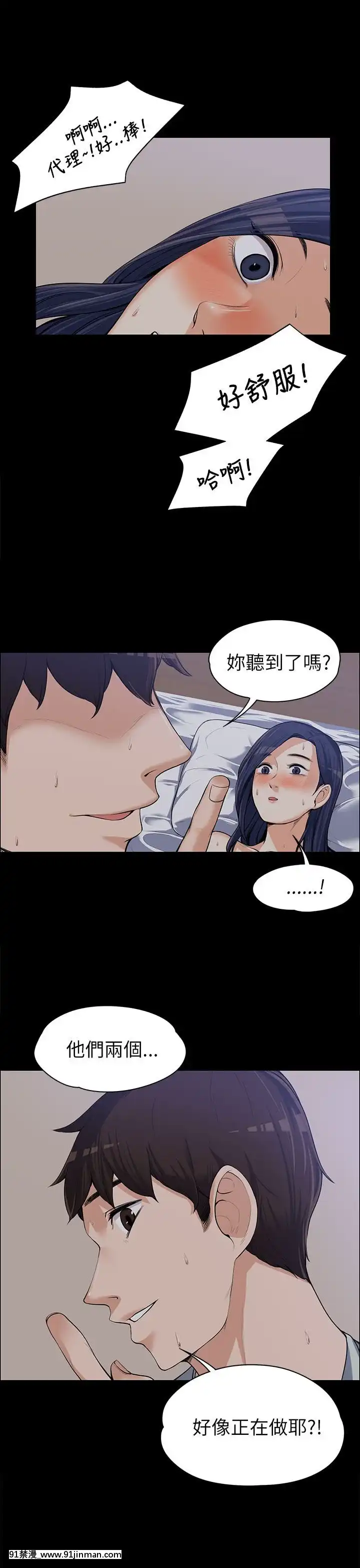 上司的妻子1-30話[完結][voltas 18h czp]