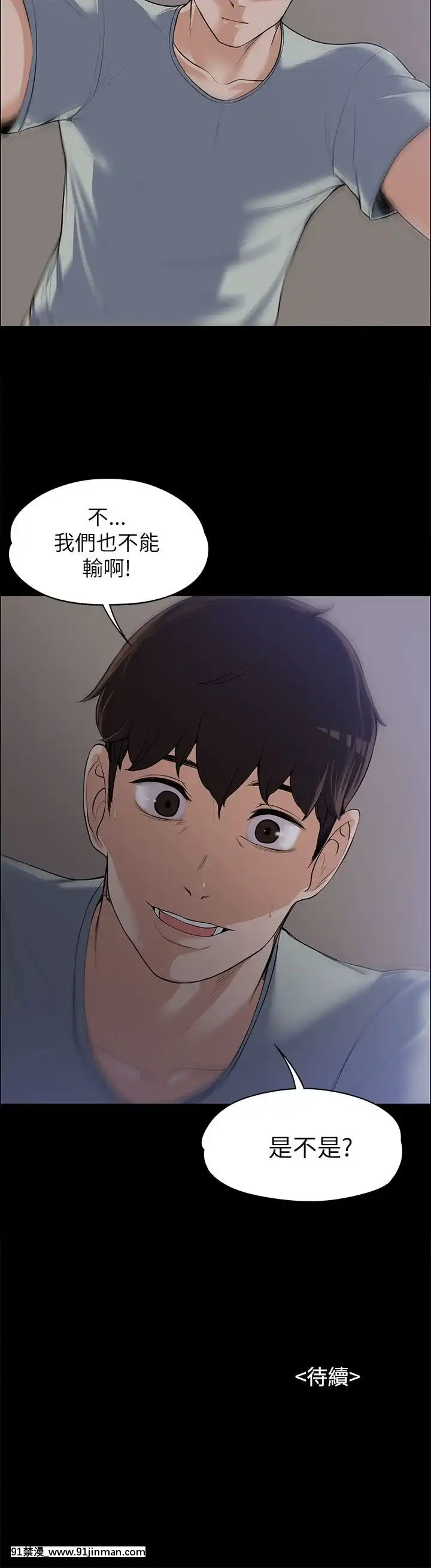 上司的妻子1-30話[完結][voltas 18h czp]