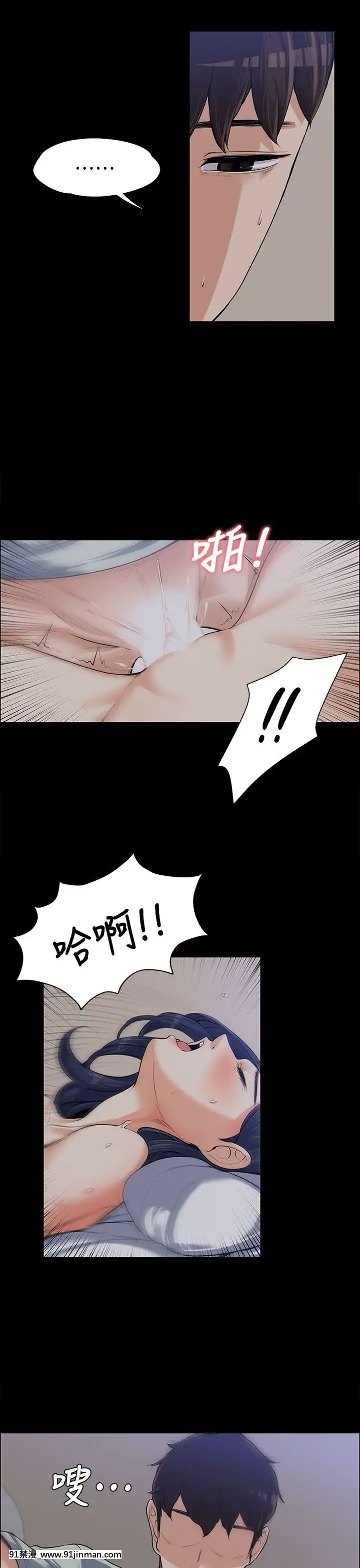 上司的妻子1-30話[完結][voltas 18h czp]