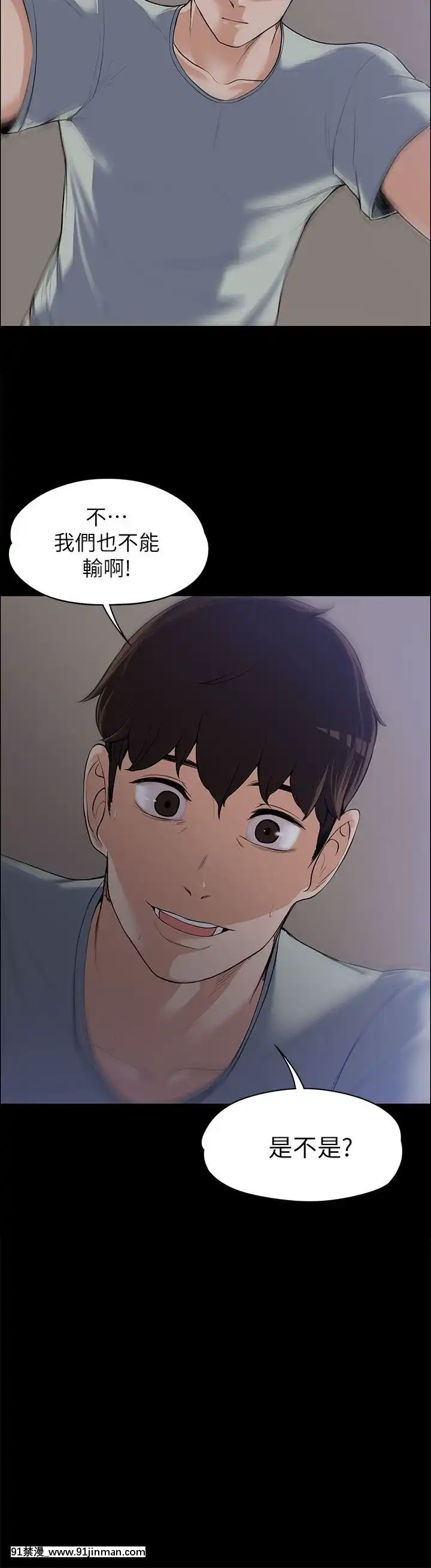 上司的妻子1-30話[完結][voltas 18h czp]