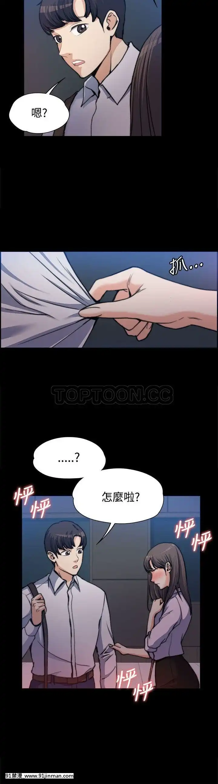 上司的妻子1-30話[完結][voltas 18h czp]
