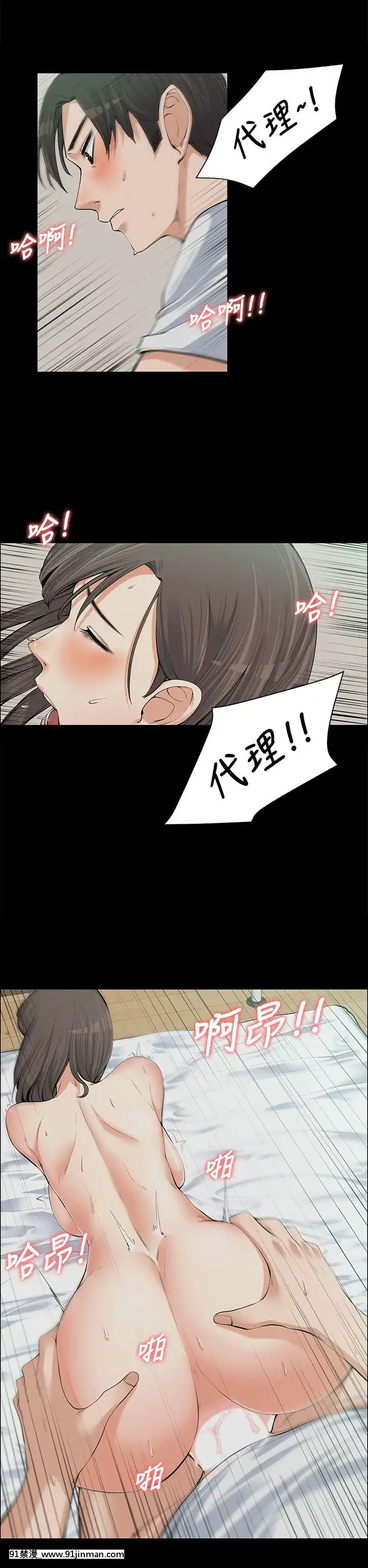 上司的妻子1-30話[完結][voltas 18h czp]