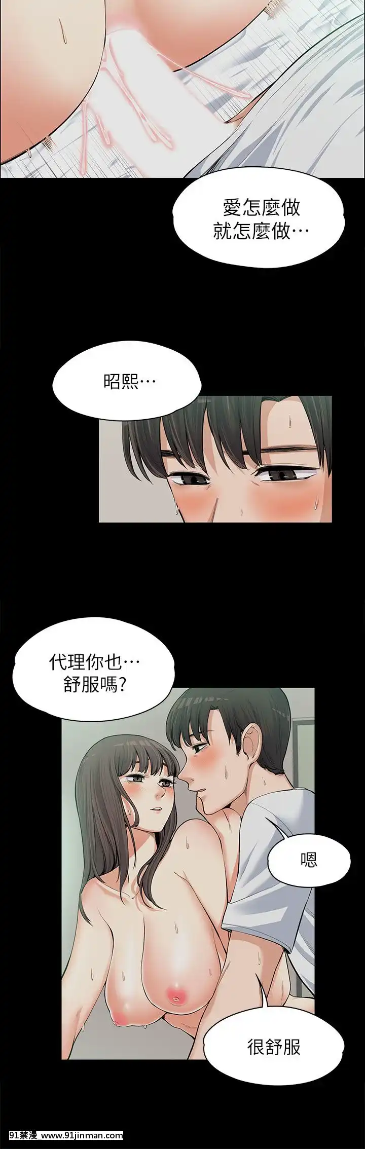 上司的妻子1-30話[完結][voltas 18h czp]