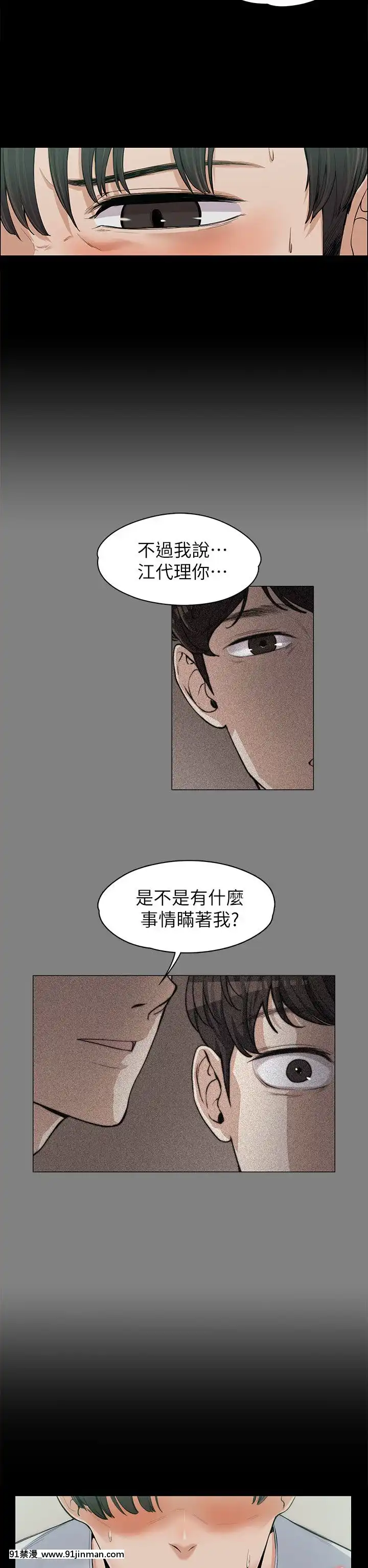 上司的妻子1-30話[完結][voltas 18h czp]