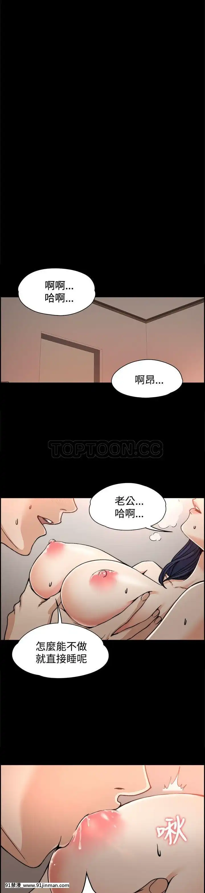 上司的妻子1-30話[完結][voltas 18h czp]
