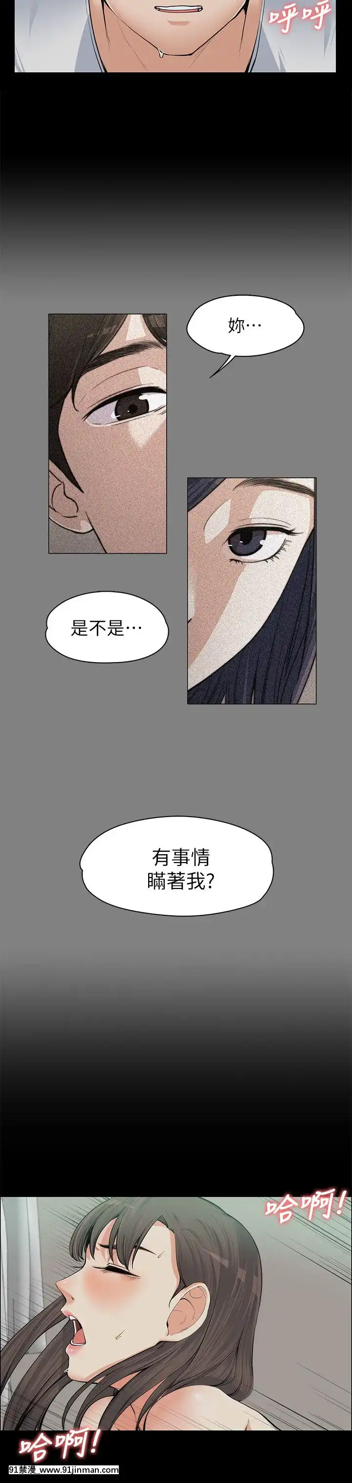 上司的妻子1-30話[完結][voltas 18h czp]