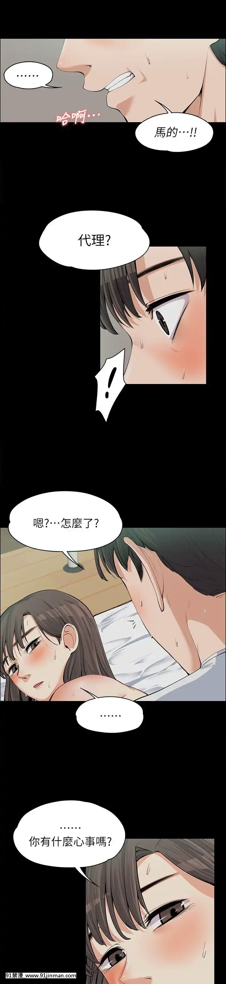 上司的妻子1-30話[完結][voltas 18h czp]