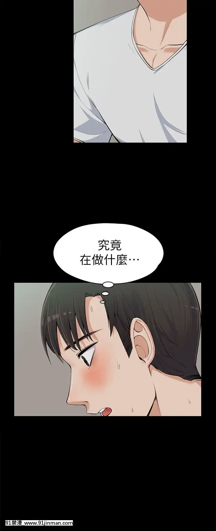 上司的妻子1-30話[完結][voltas 18h czp]