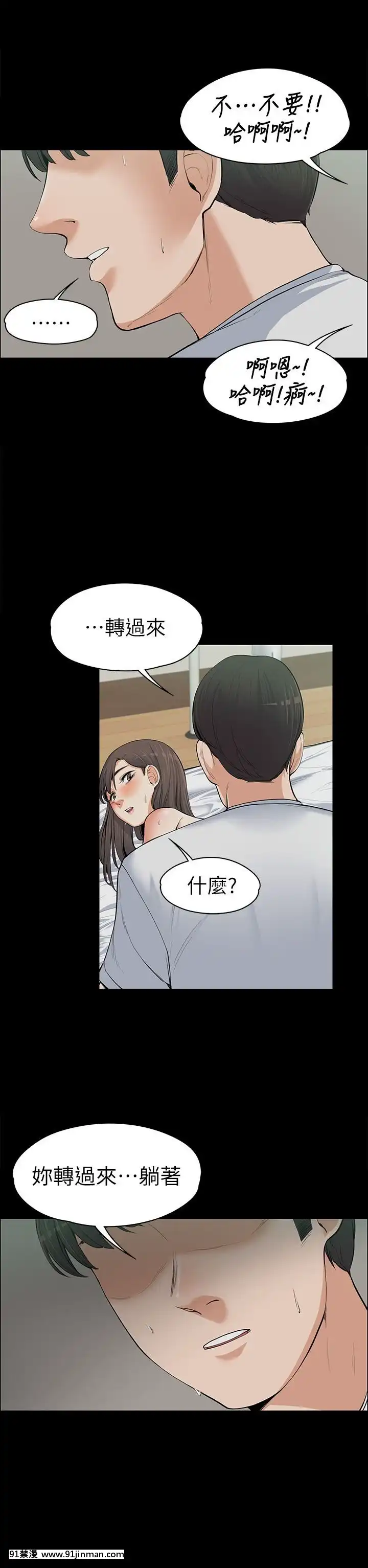 上司的妻子1-30話[完結][voltas 18h czp]