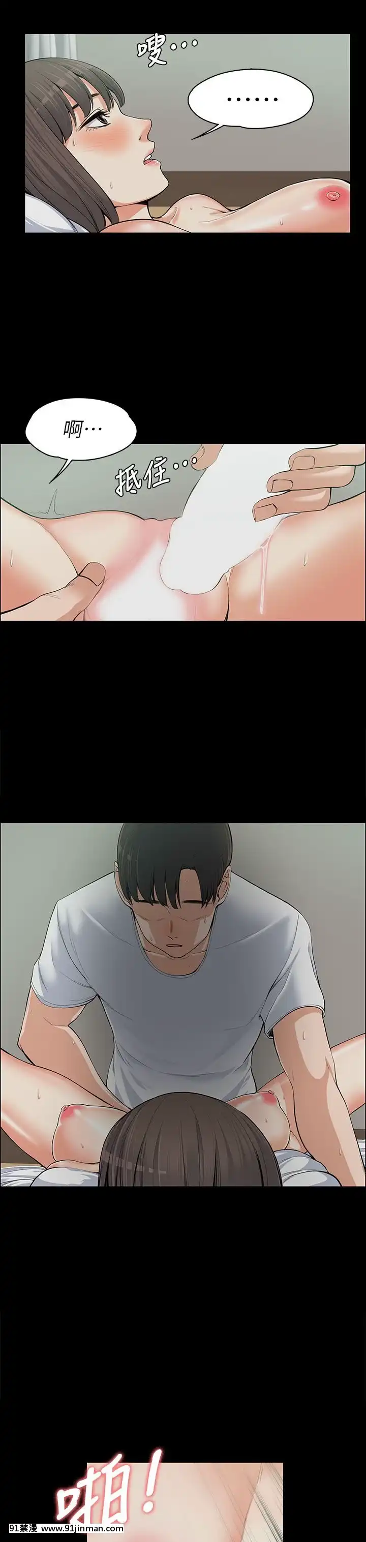 上司的妻子1-30話[完結][voltas 18h czp]