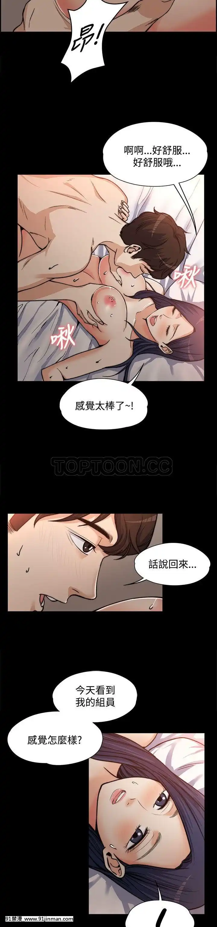 上司的妻子1-30話[完結][voltas 18h czp]