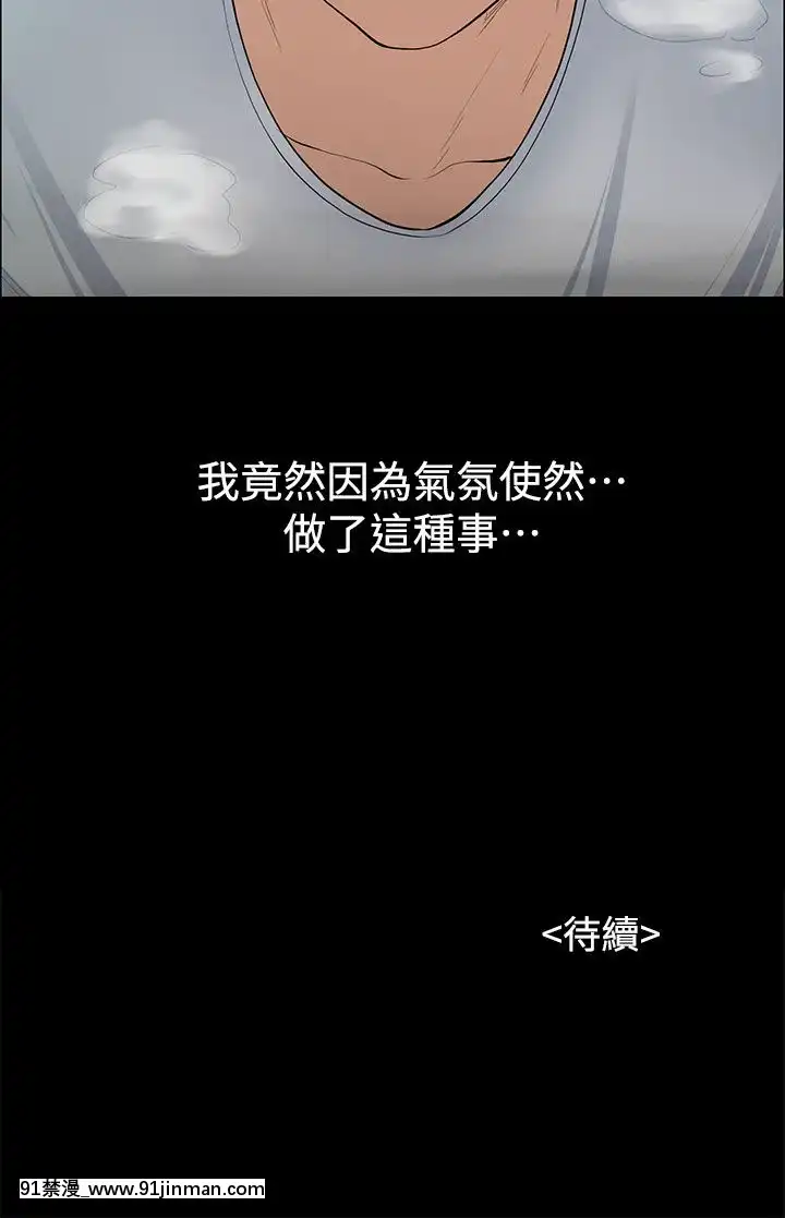 上司的妻子1-30話[完結][voltas 18h czp]