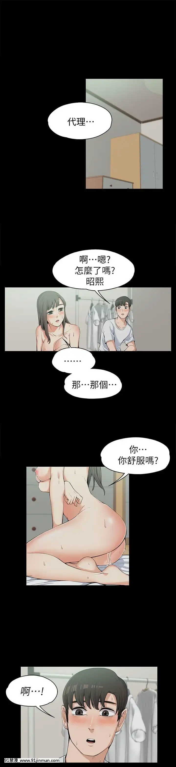 上司的妻子1-30話[完結][voltas 18h czp]